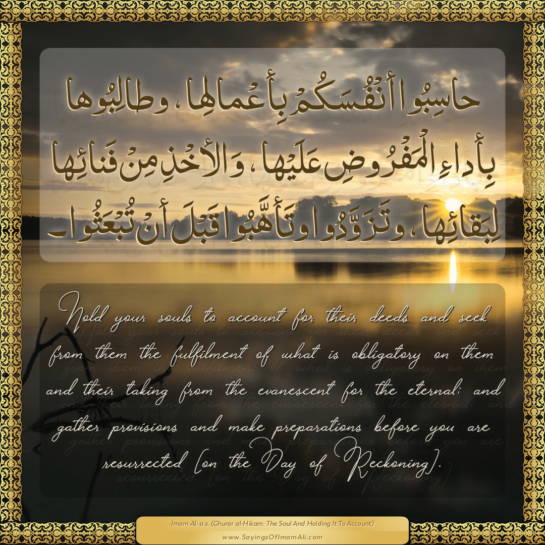 Hold your souls to account for their deeds and seek from them the...